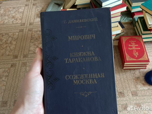 Г. Данилевский 3 романа