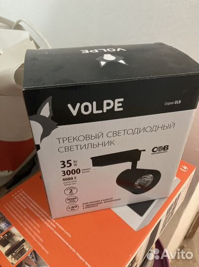 Трековый светильник Volpe