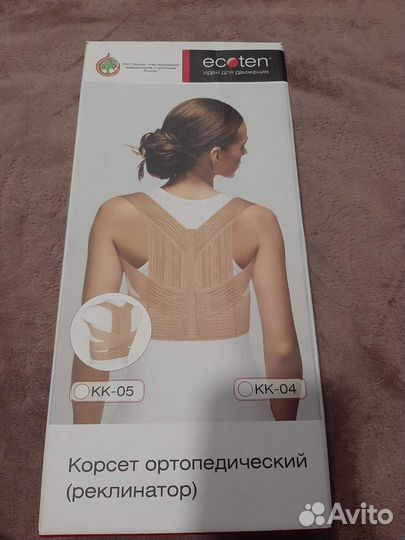 Корсет ортопедический(реклинатор), размер S, серый