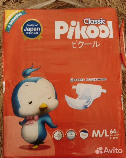 Детские подгузники и трусики Пикул Классик
