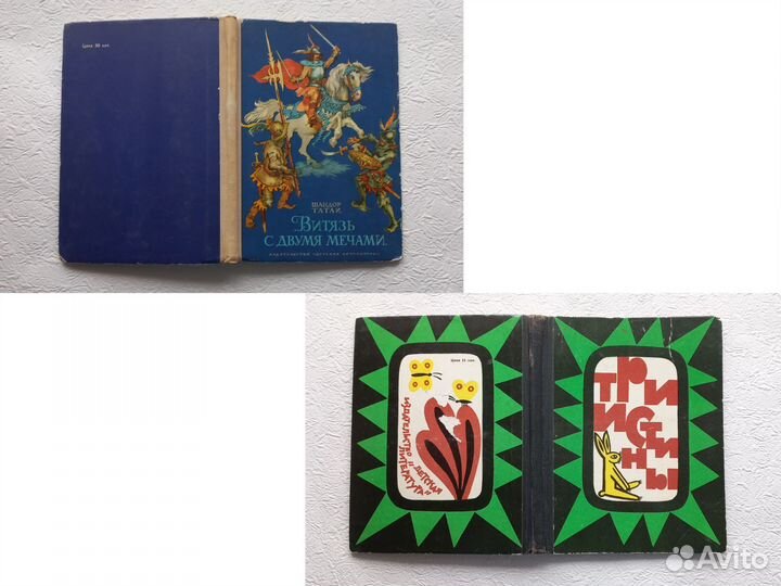 Детские книги СССР