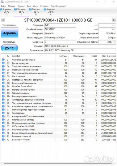 Жесткие диски 10TB+8TB+8TB