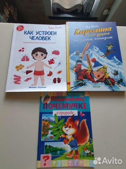 Книги детские