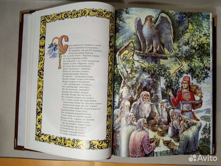 Масторава. Мордовский народный эпос