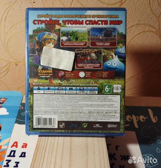 Игры на пс4 (ps4 ) Dragon quest builders