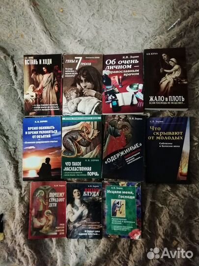 Православные книги
