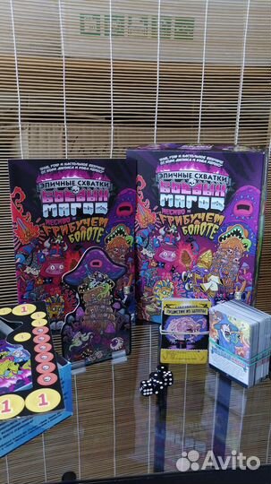 Настольная игра Месиво на грибучем болоте