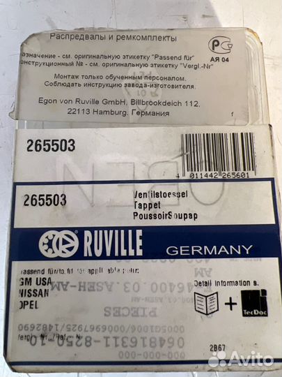 Гидрокомпенсаторы новые GM / Nissan / Renault