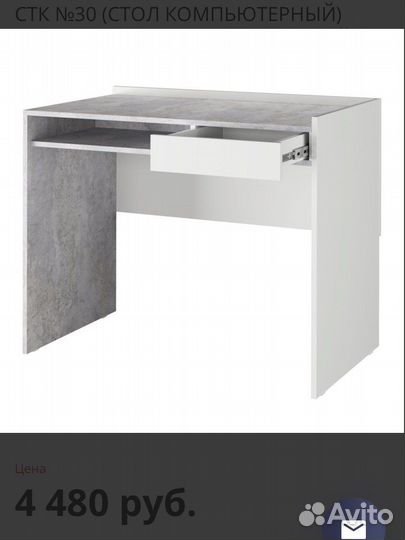 Компьютерный стол новый