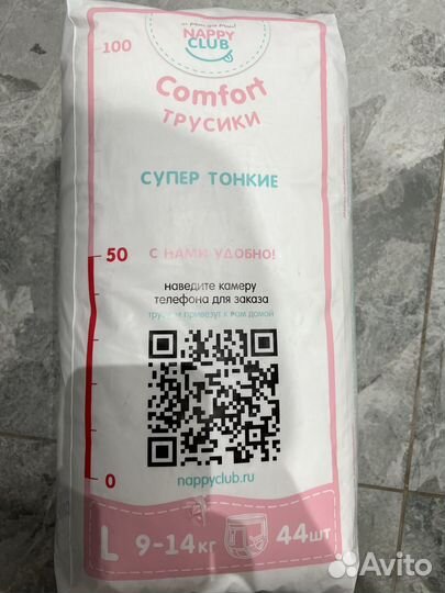 Подгузники трусики