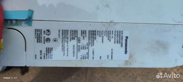 Кондиционер бу