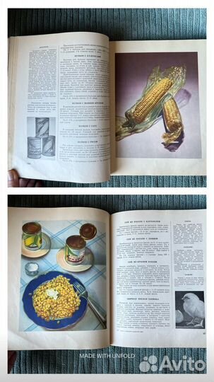 Книга о вкусной и здоровой пище СССР 1955