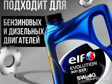 Моторное масло ELF evolution 900 SXR 5W-40 4л