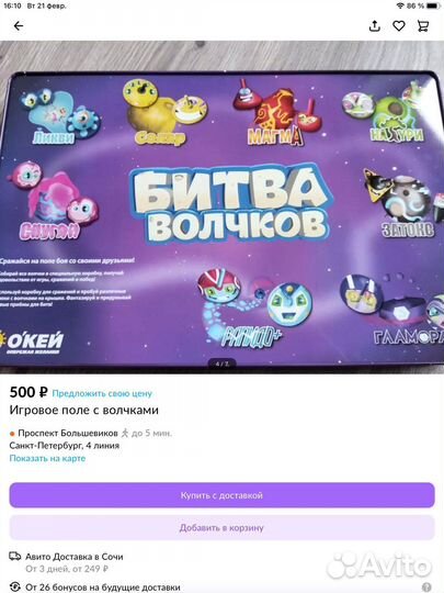 Набор волчков