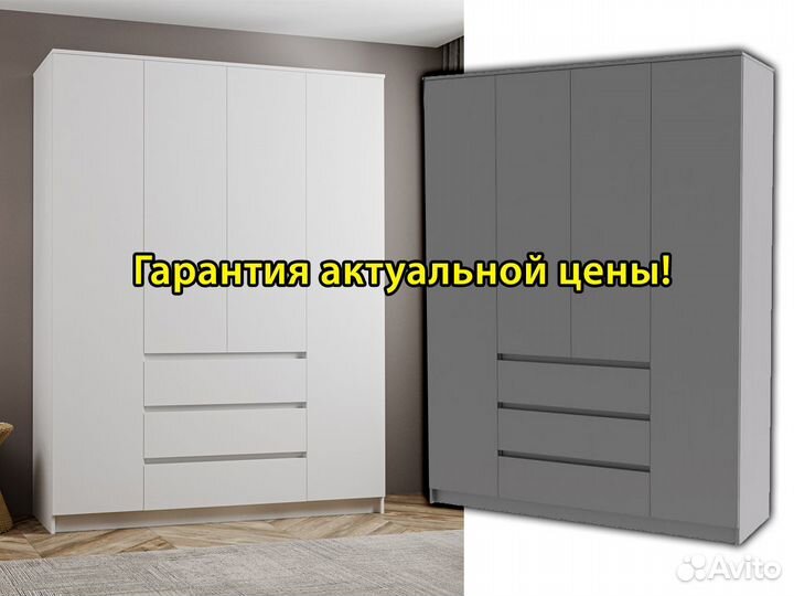 Шкаф 