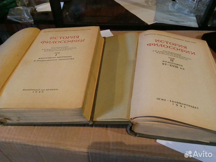 История философии в двух томах 1940г издания