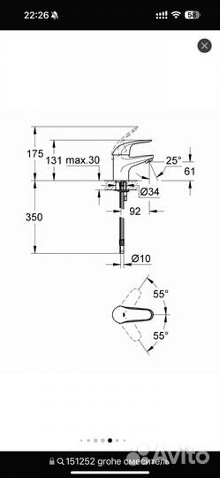 Смеситель для раковины grohe