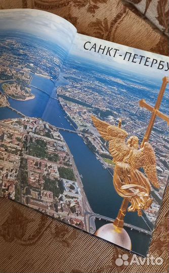 Книга Санкт -Петербург