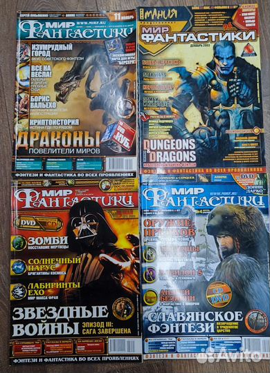 Журнал мир Фантастики