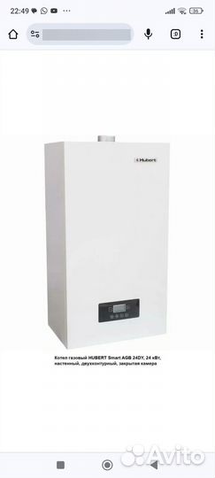 Газовый котел настенный новый