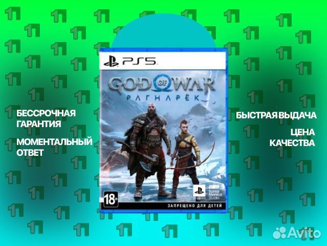 God of war: Ragnarok PS4 PS5 в Ижевске Ухта