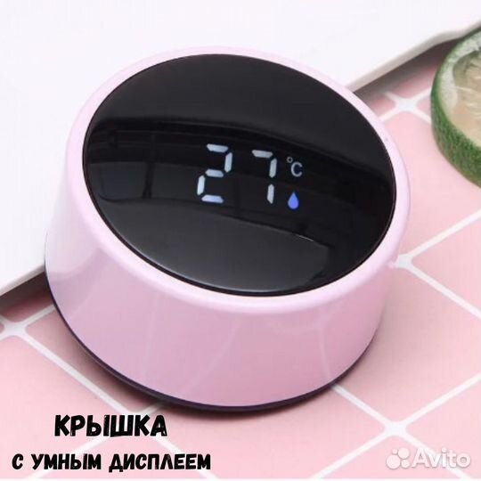 Термос 0,5 л с дисплеем, с ситечком новый