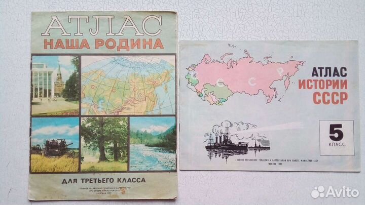 Атлас Наша родина, Атлас Истории СССР