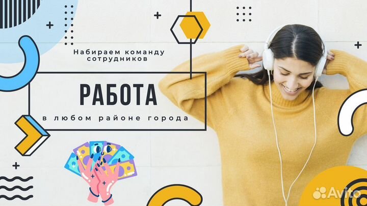 Подработка, Оплата каждый день (Промоутер)