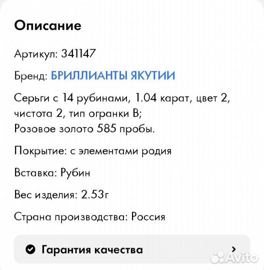 Серьги с натуральными рубинами