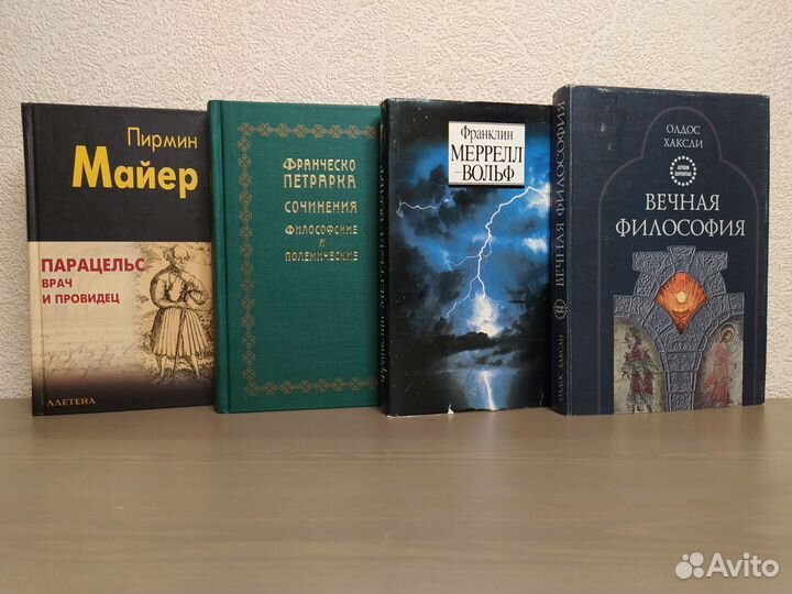 Книги по философии
