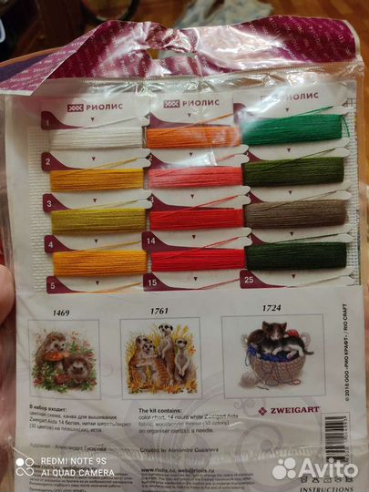 Набор для вышивания крестом