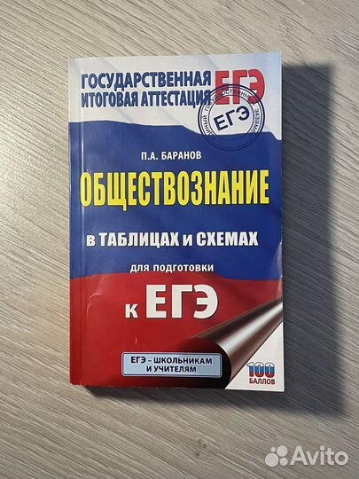 Егэ/огэ справочники, учебники по разным предметам