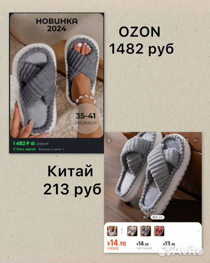 Научу заказывать с китая 1688 poizon