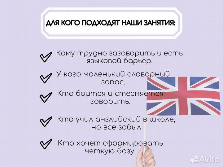 Английский язык для детей / английский язык онлайн