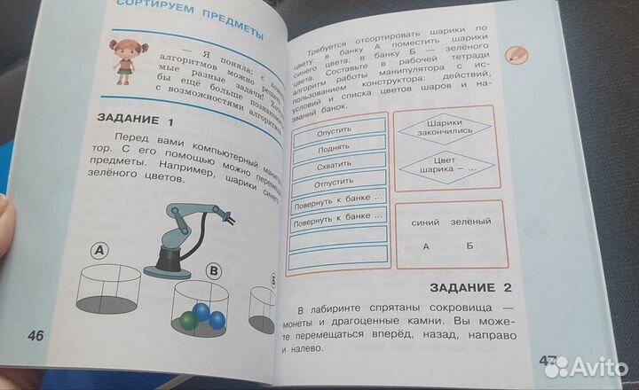 Учебники по информатике 2класс