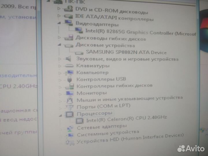 Системный блок с Виндовс + Офис