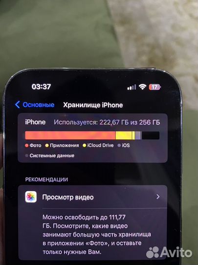 iPhone 14 Pro Max, 256 ГБ