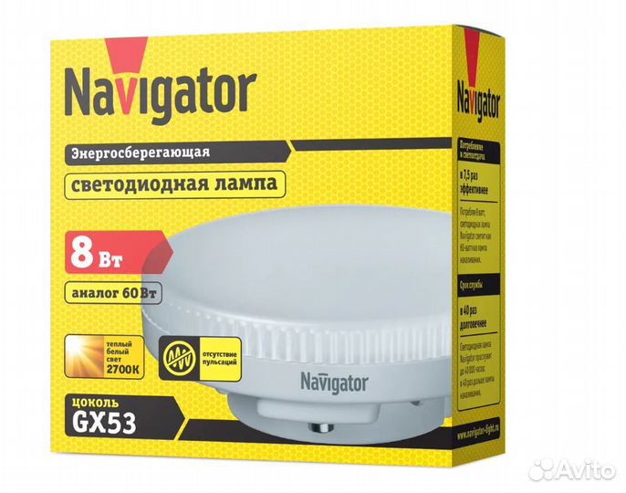 Лампа светодиодная LED GX53 Navigator Group