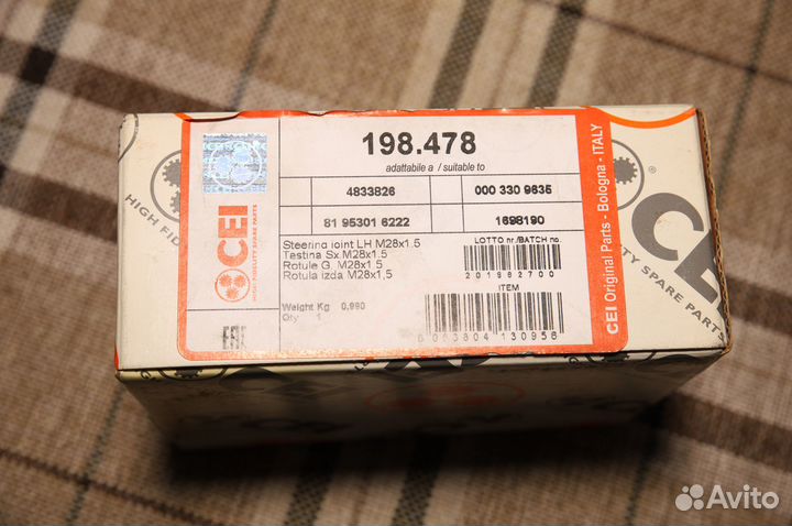 198478 Наконечник рулевой тяги (левый) CEI