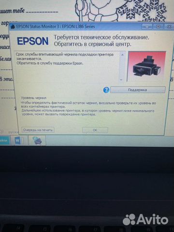 Мфу Epson L365 объявление продам