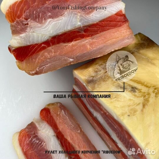 Рулет холодного копчения 