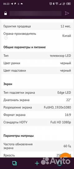 Телевизор Dexp
