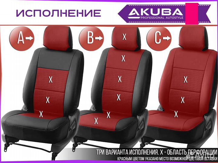 Toyota Sai 2010+ чехлы Akuba Platinum