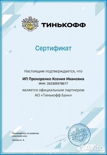Регистрация ип и ооо