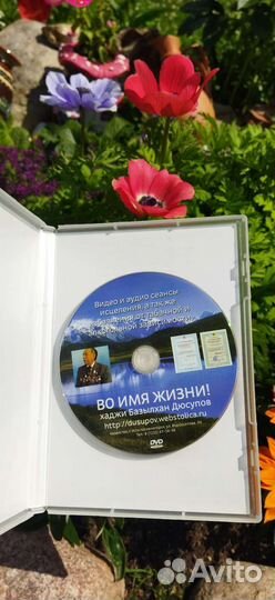 Базылхан Дюсупов. Во имя жизни