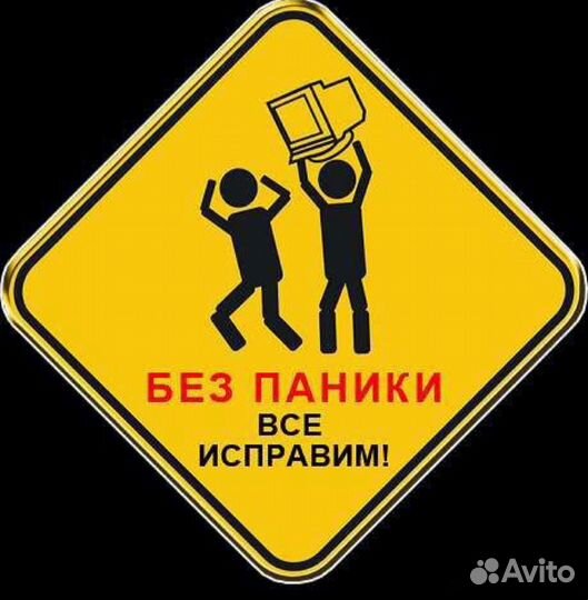 Компьютерная помощь