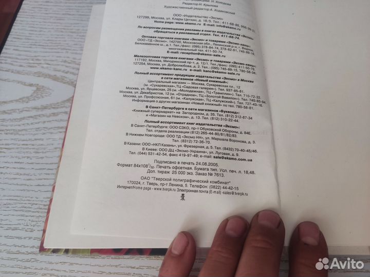 Людмила улицкая люди нашего царя эксмо 2005