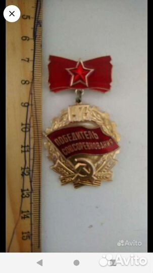 Знаки (значки) отличия периода СССР