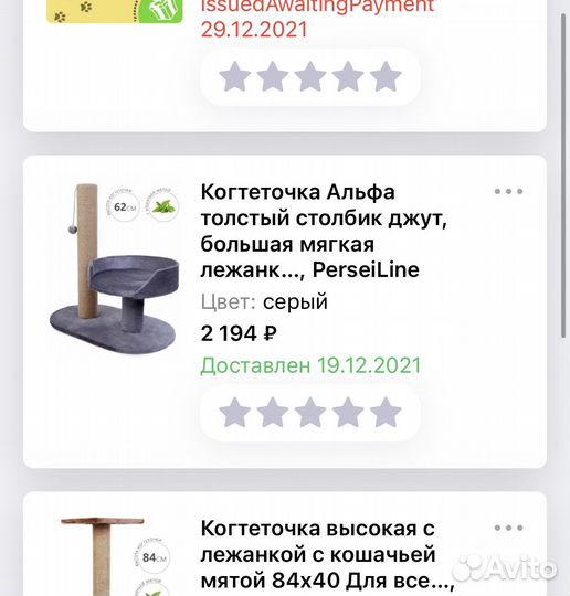 Когтеточка