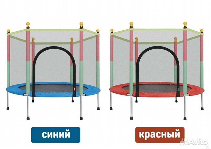 Батут с сеткой классный